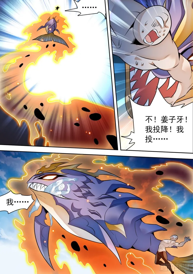 299 妖孽？ 第10页