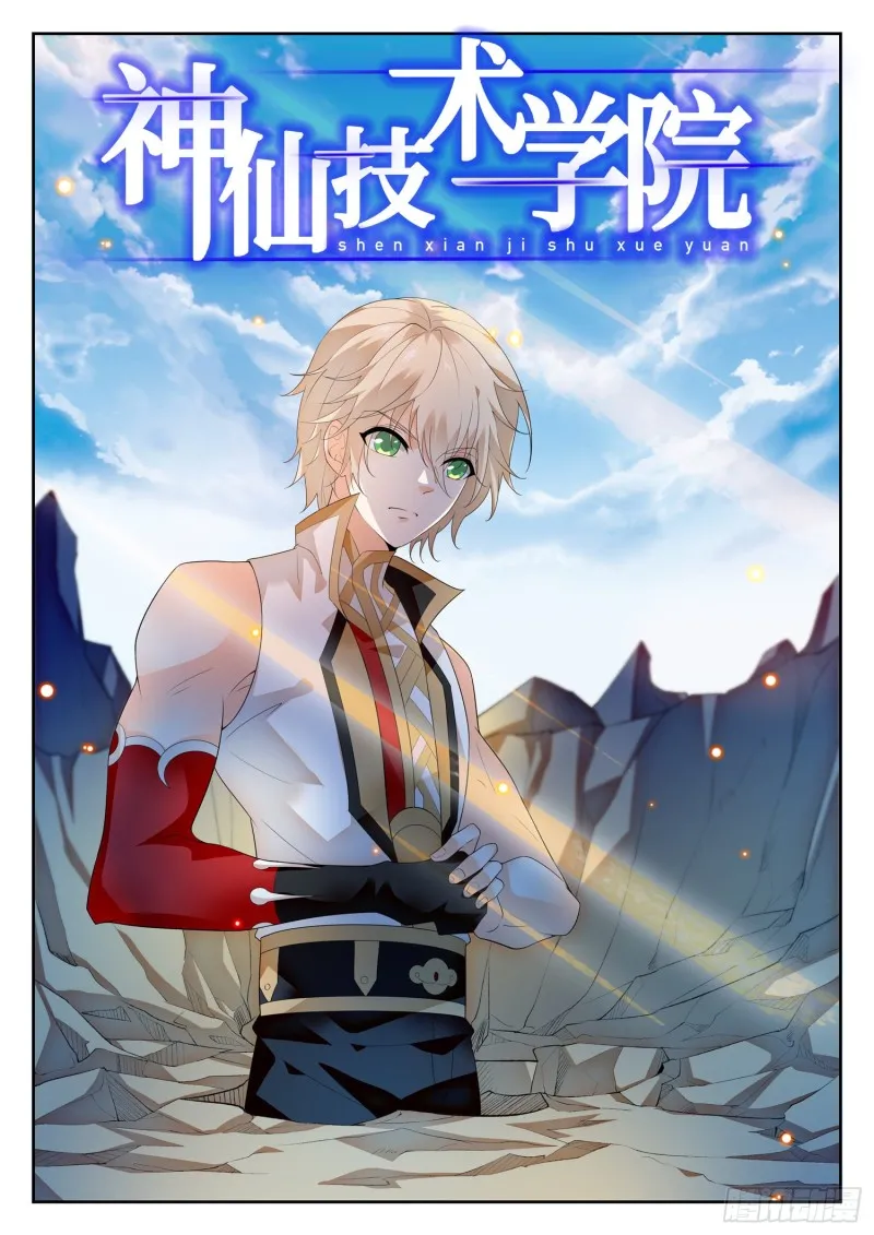 298 王者归来！ 第2页