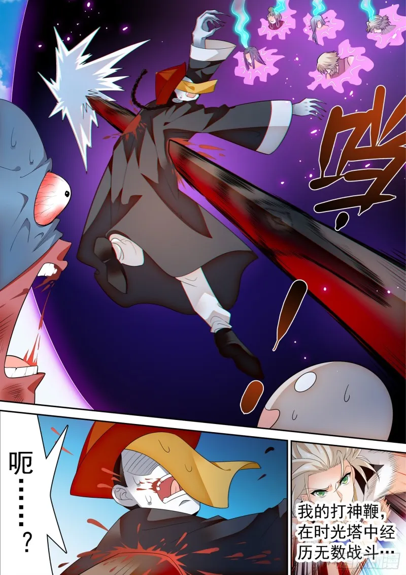 298 王者归来！ 第9页