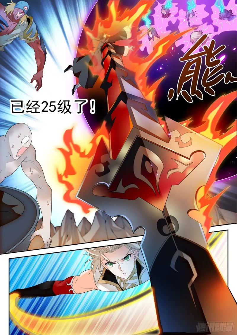 298 王者归来！ 第10页