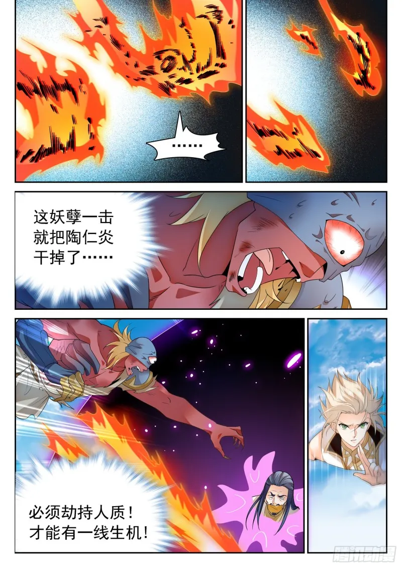 298 王者归来！ 第12页