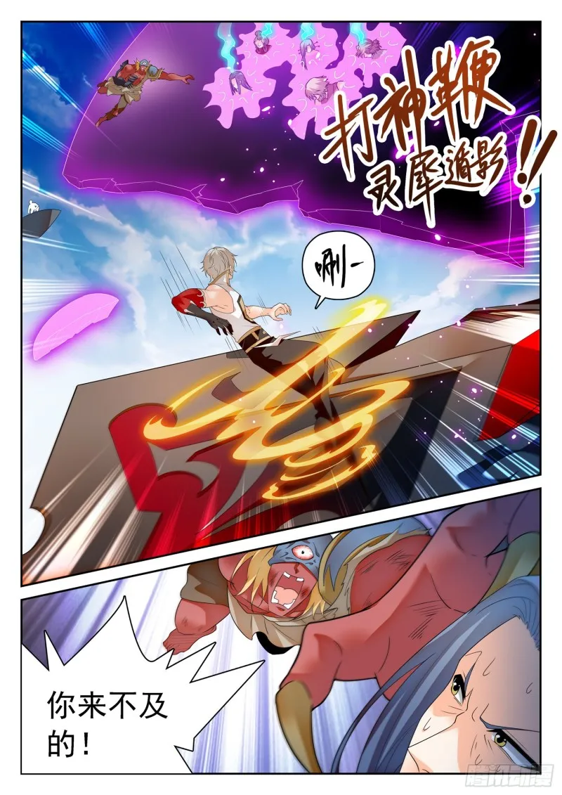 298 王者归来！ 第13页
