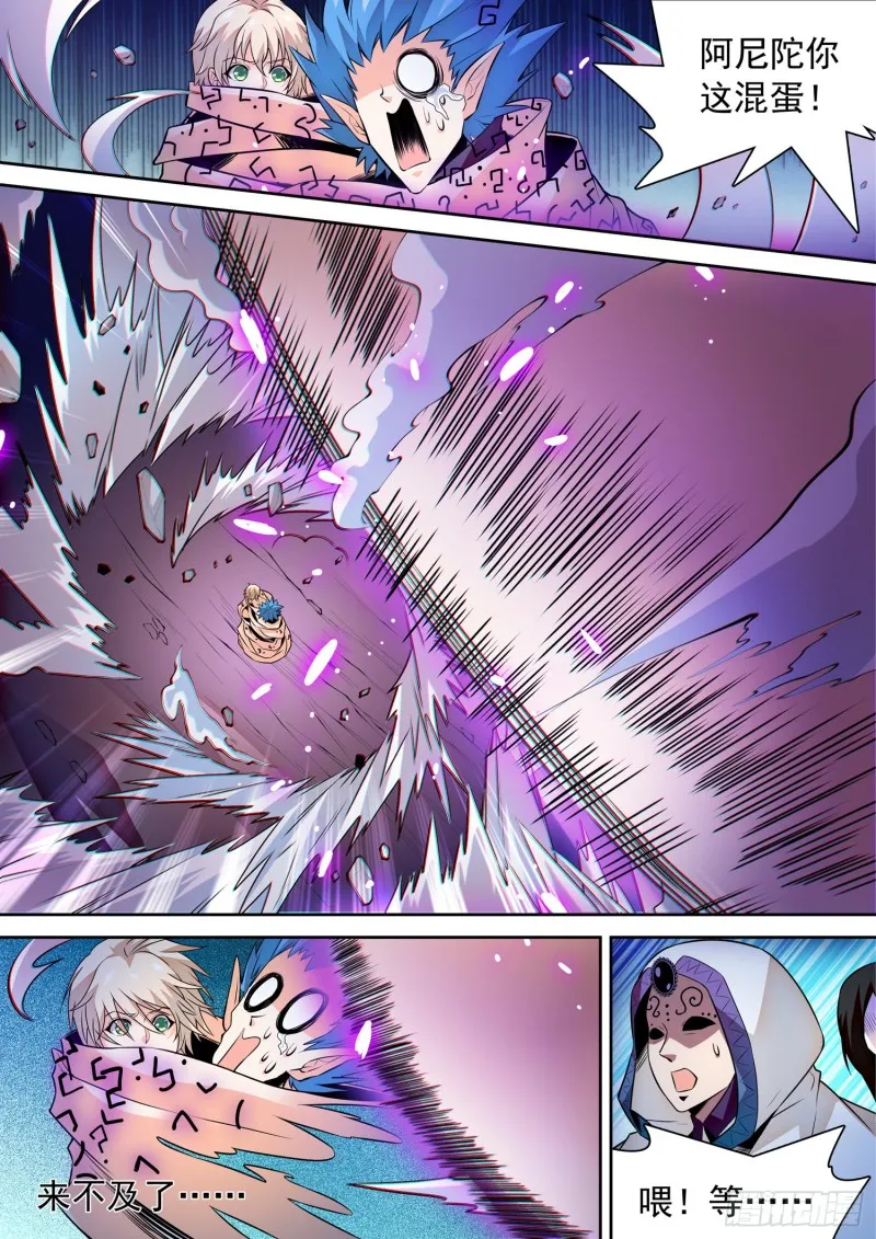 297 底牌暴露？！ 第4页