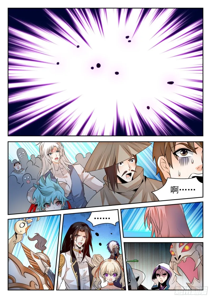 297 底牌暴露？！ 第6页
