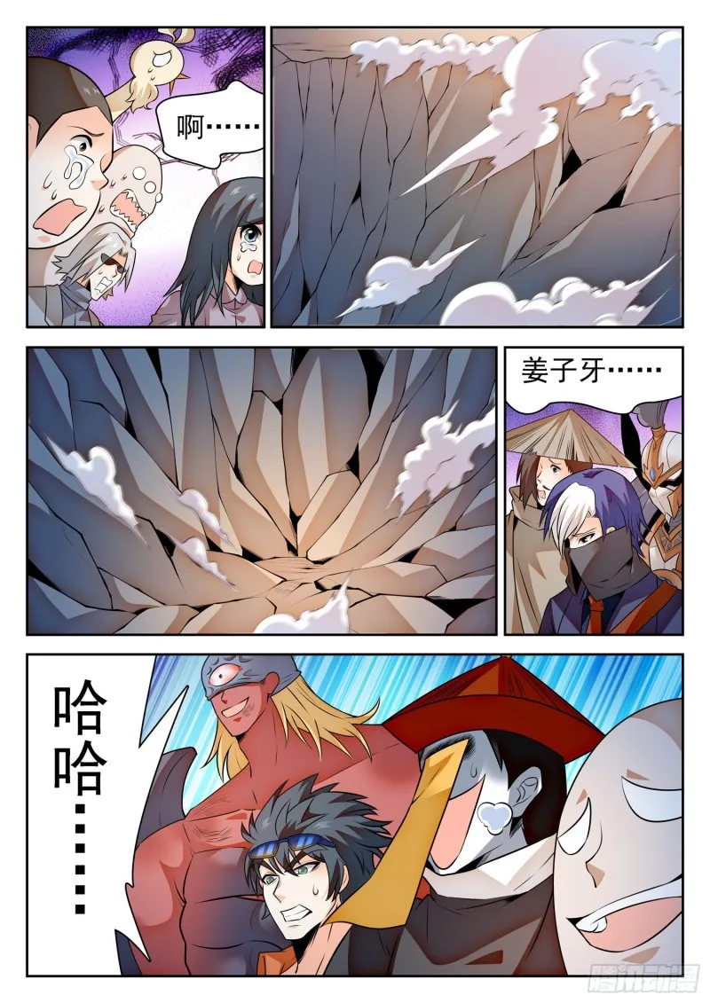 297 底牌暴露？！ 第9页