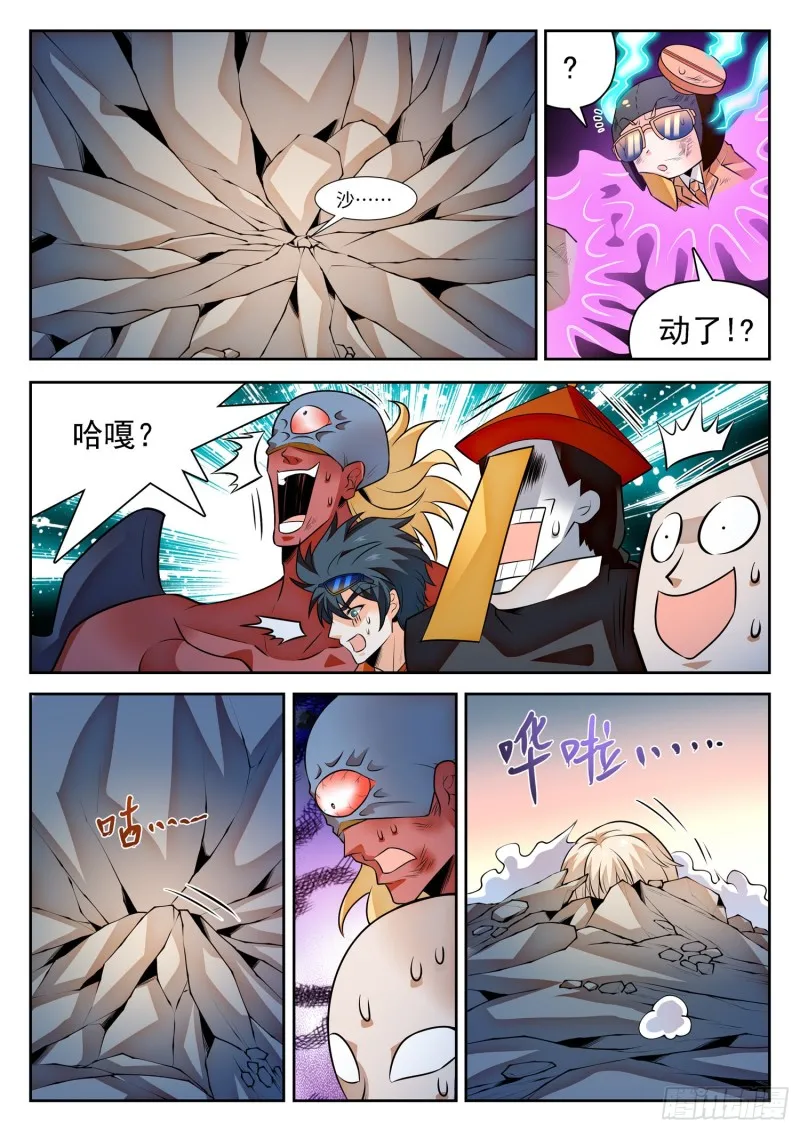 297 底牌暴露？！ 第10页