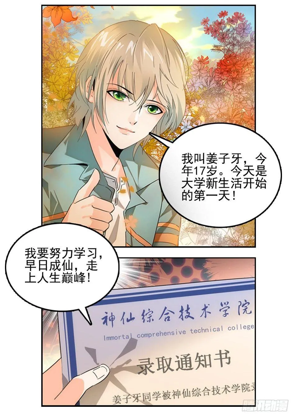 预告 第1页