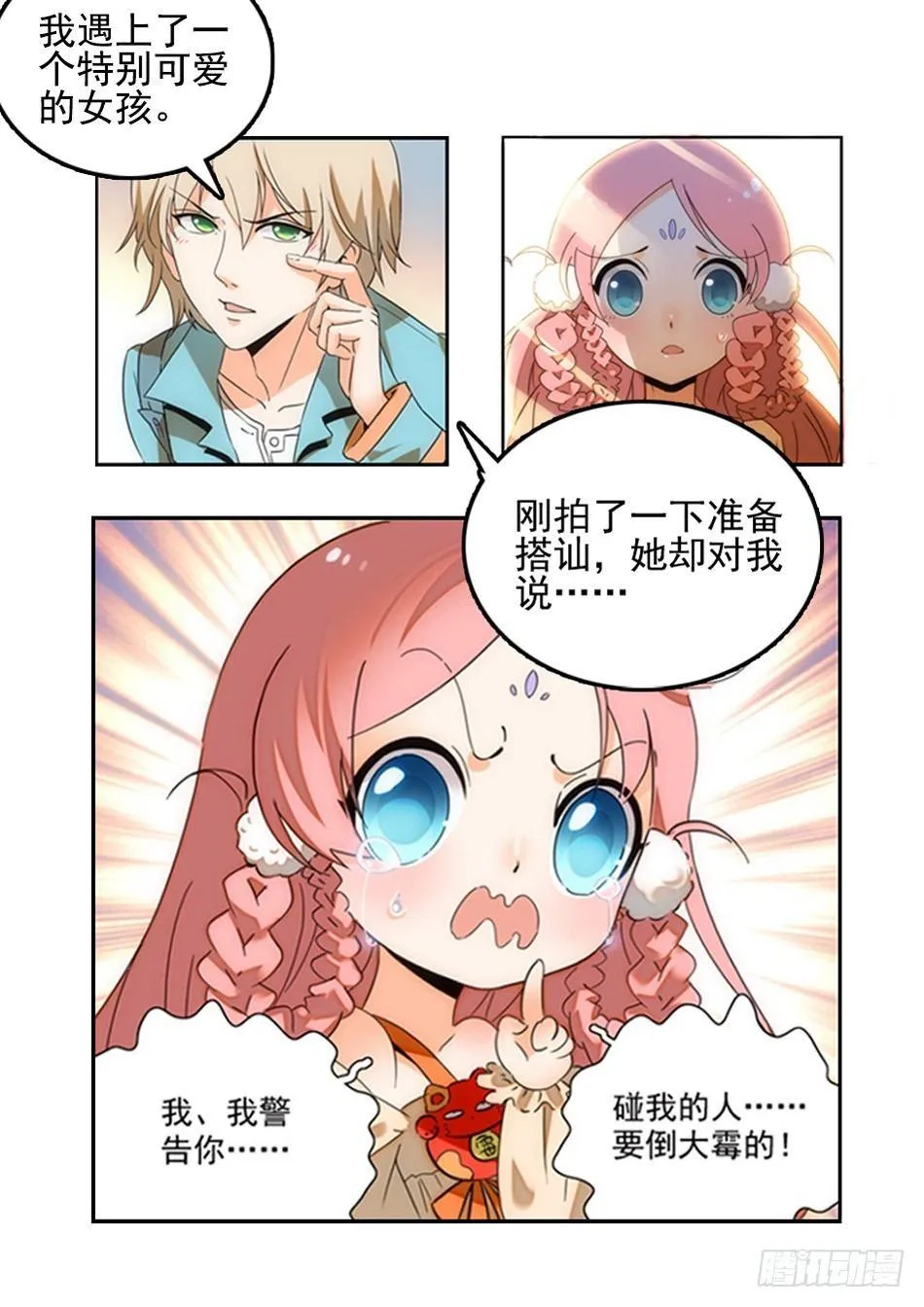 预告 第2页