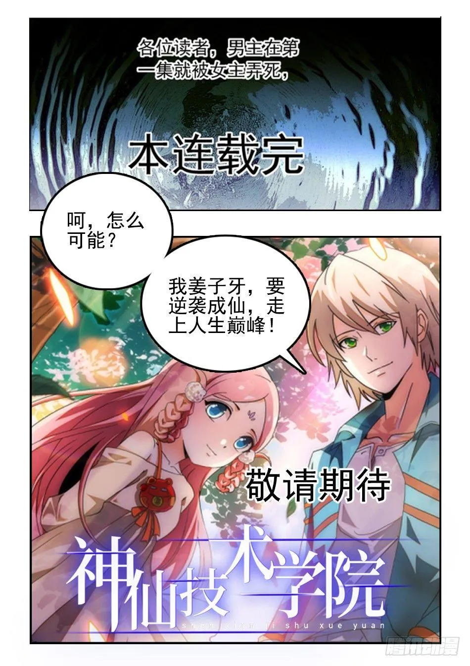 预告 第4页