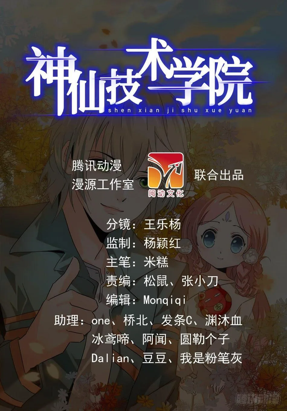 预告 第5页