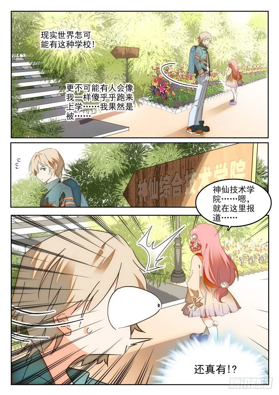 01 入学通知 第5页