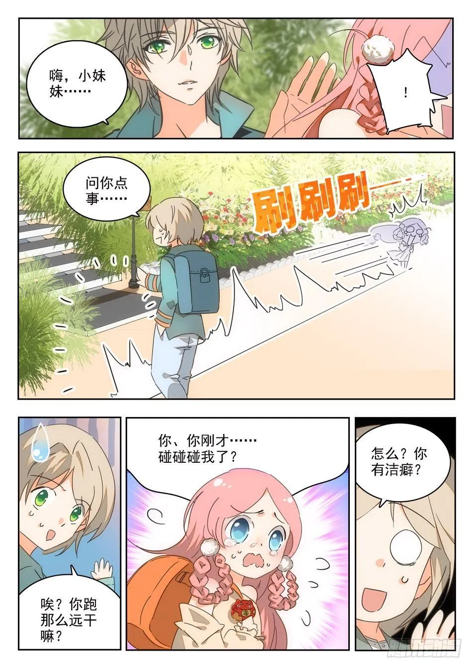 01 入学通知 第6页