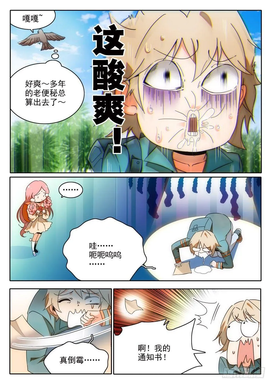 01 入学通知 第8页