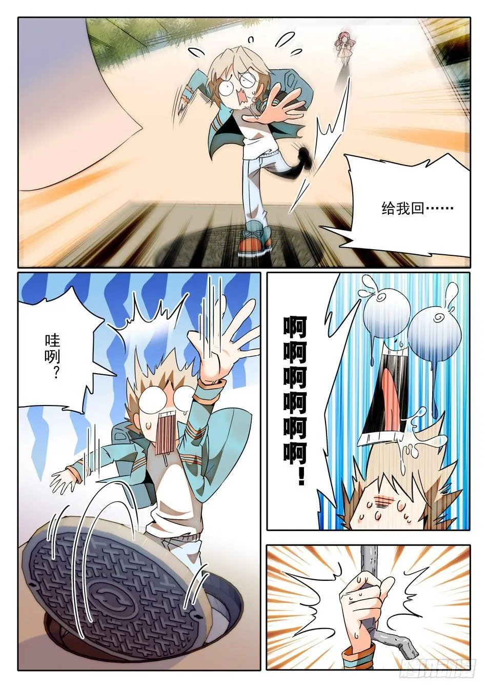 01 入学通知 第9页
