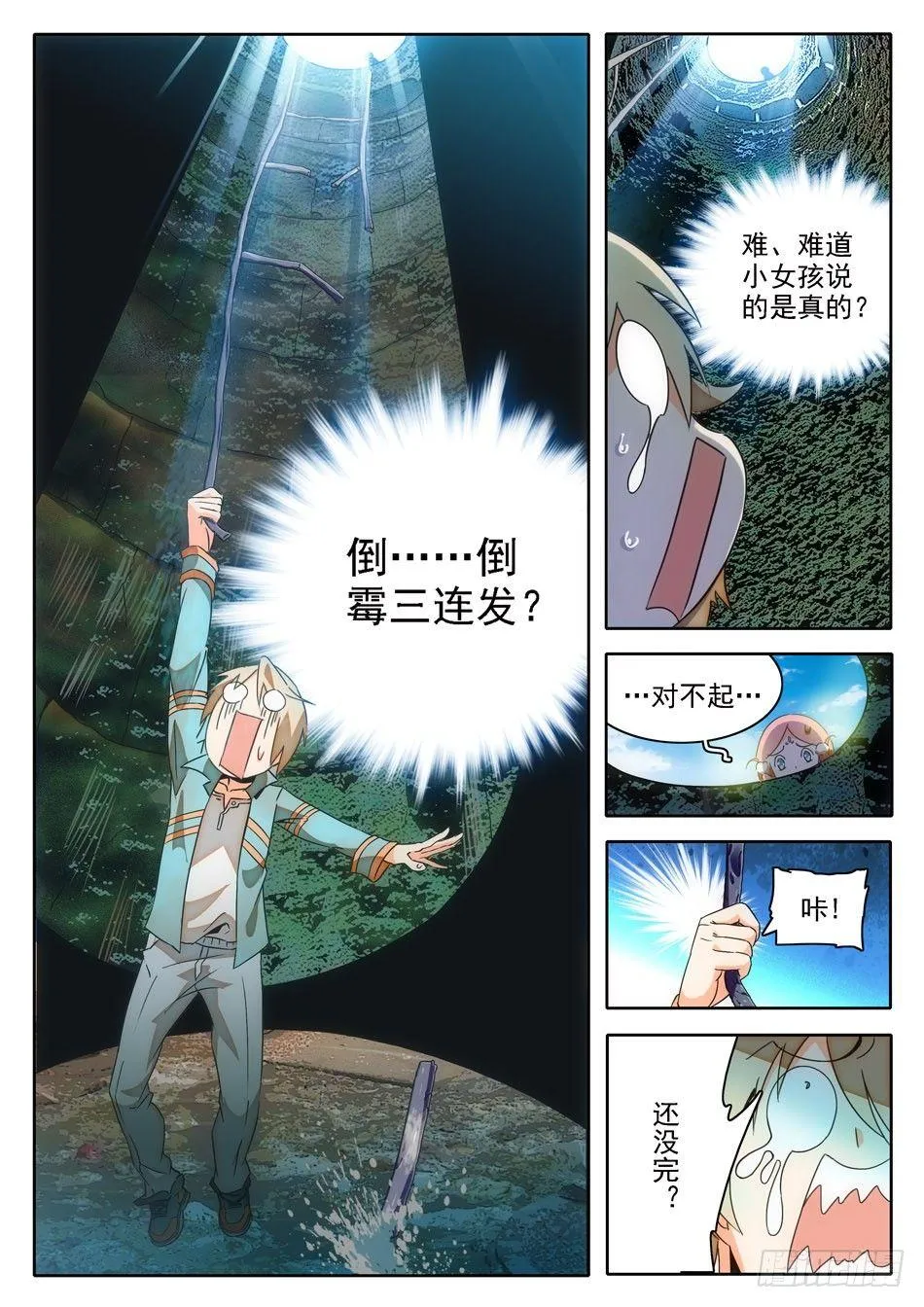 01 入学通知 第10页