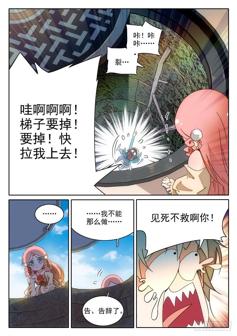 01 入学通知 第11页