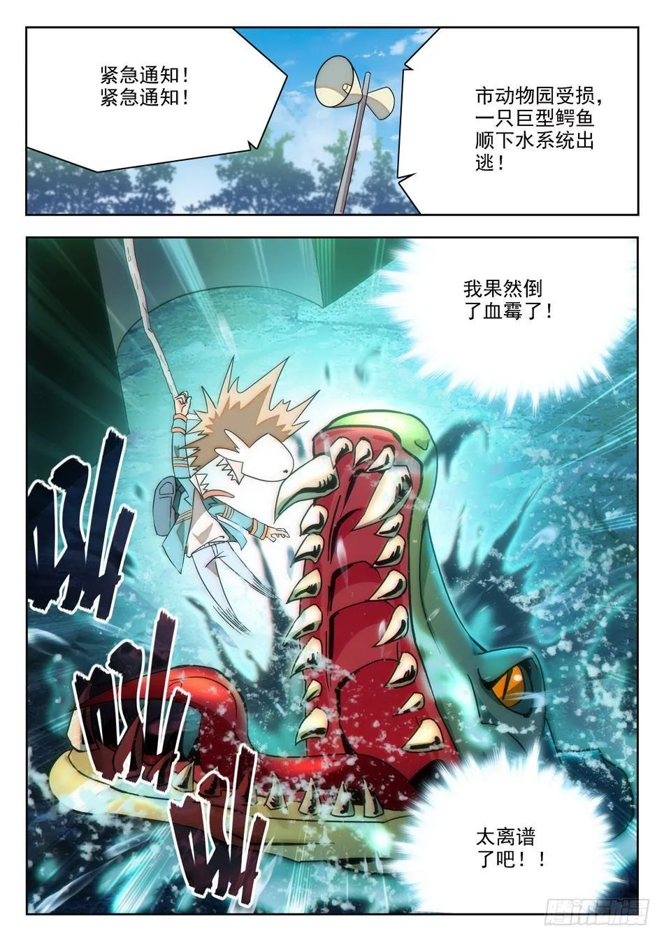 02 倒大大大霉！ 第2页