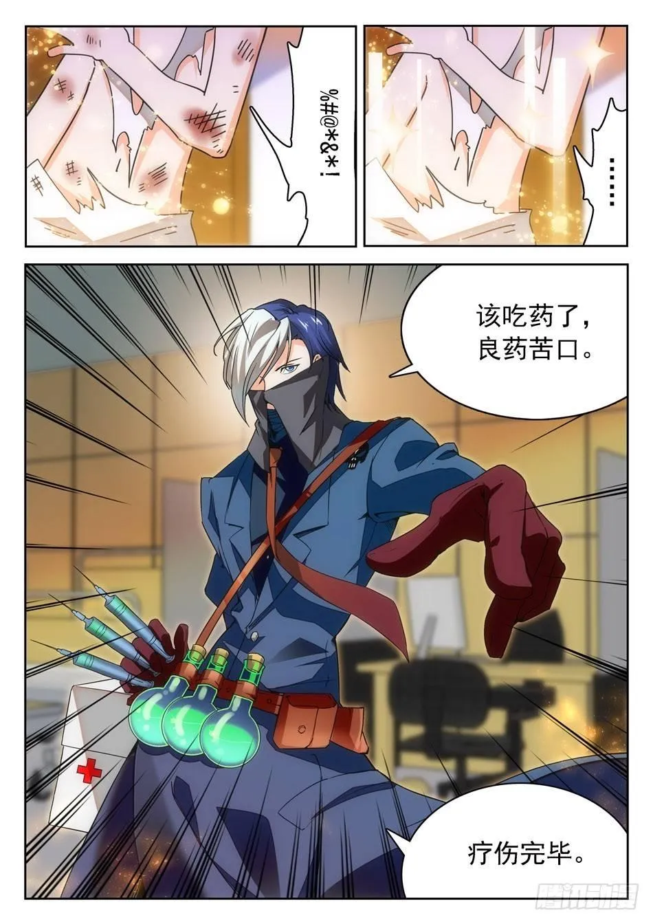 05 哇~学校！ 第12页