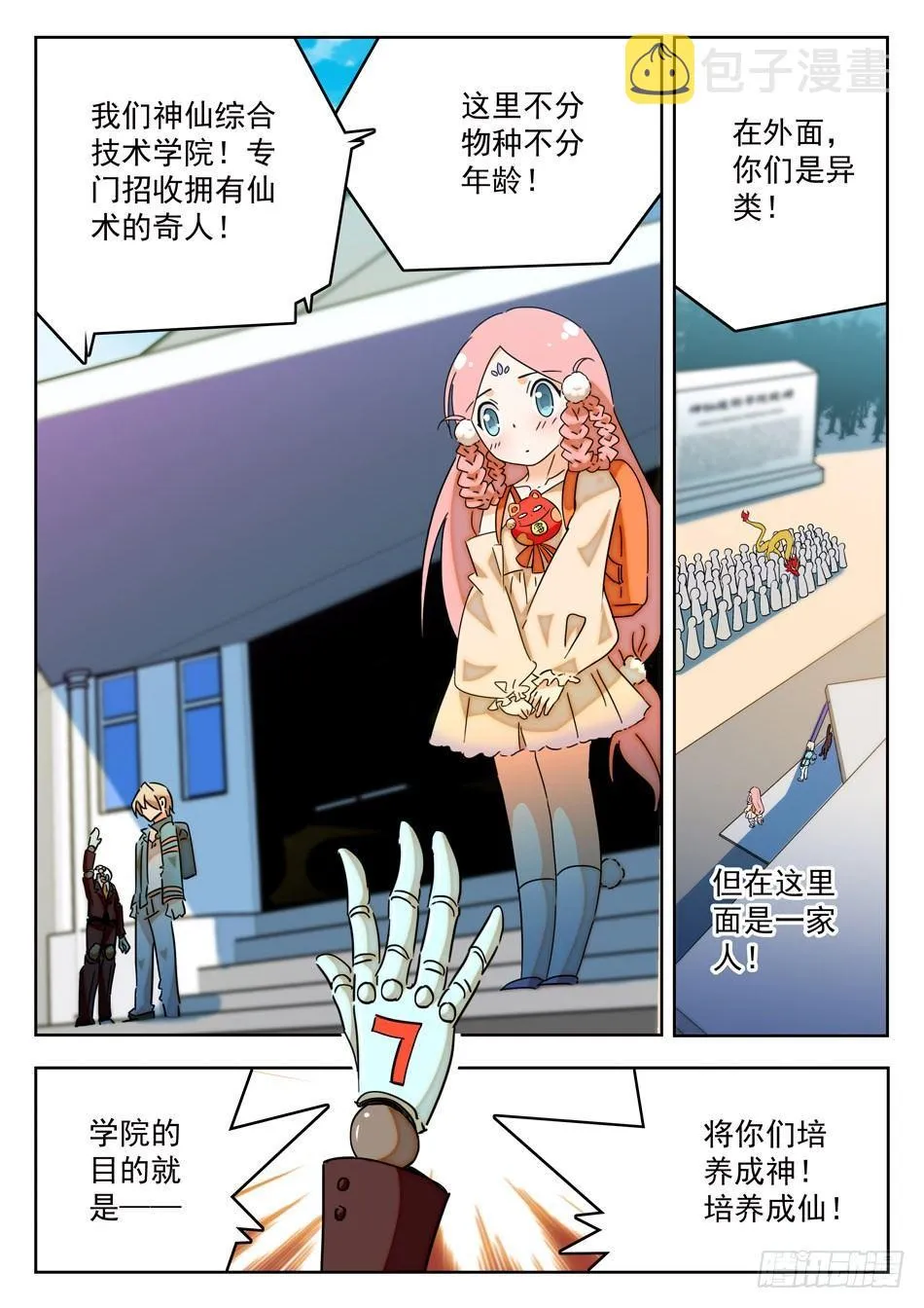 06 入学仪式 第3页