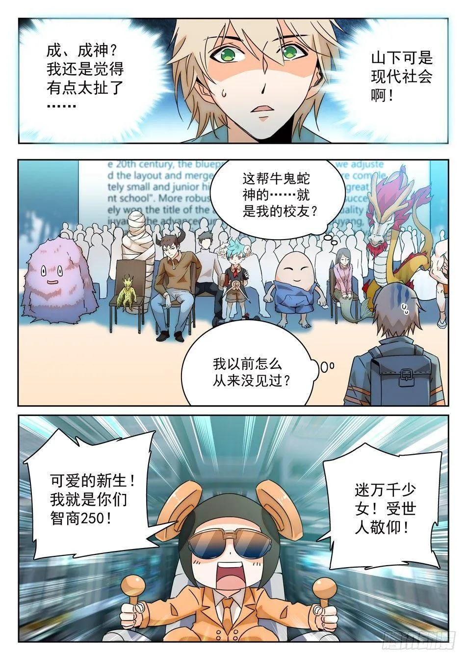 06 入学仪式 第4页