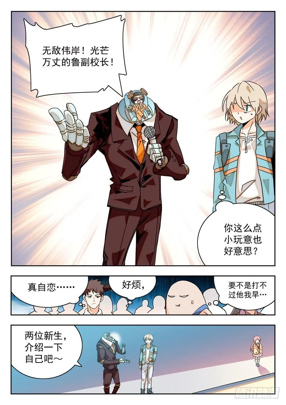 06 入学仪式 第5页