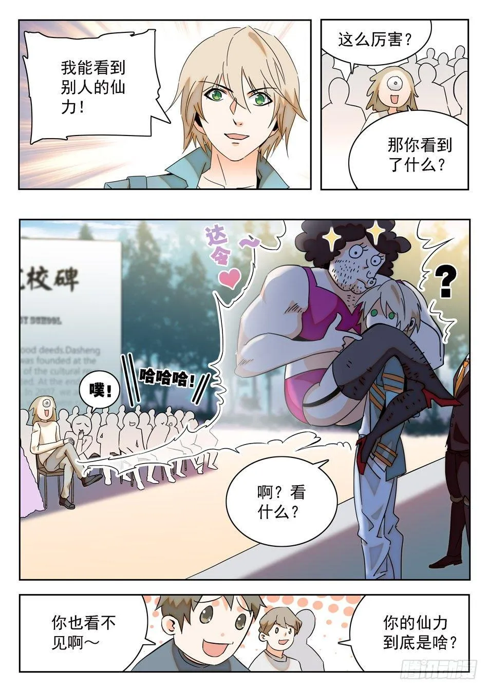 06 入学仪式 第7页