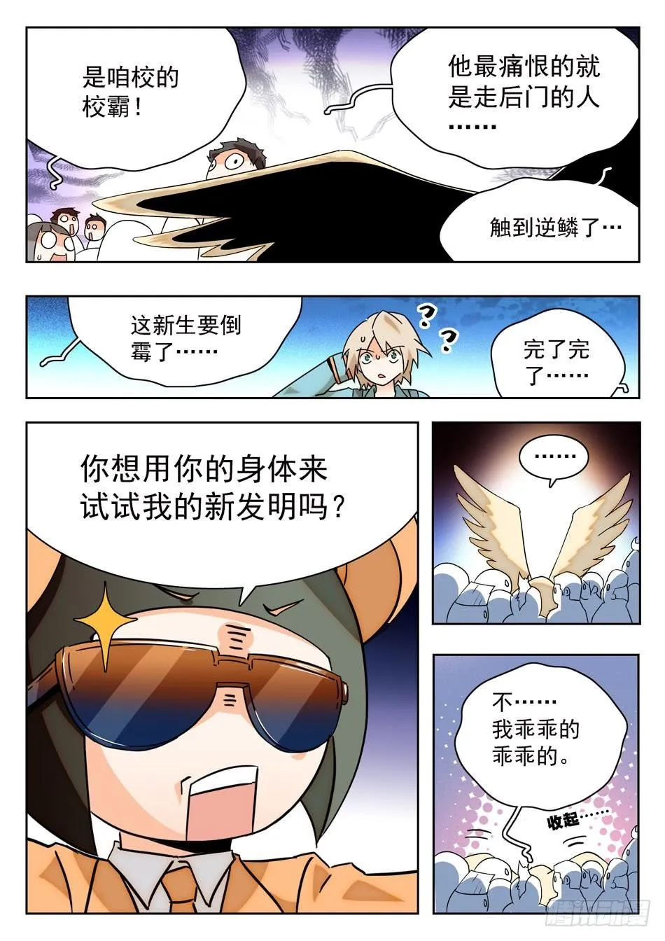 06 入学仪式 第10页
