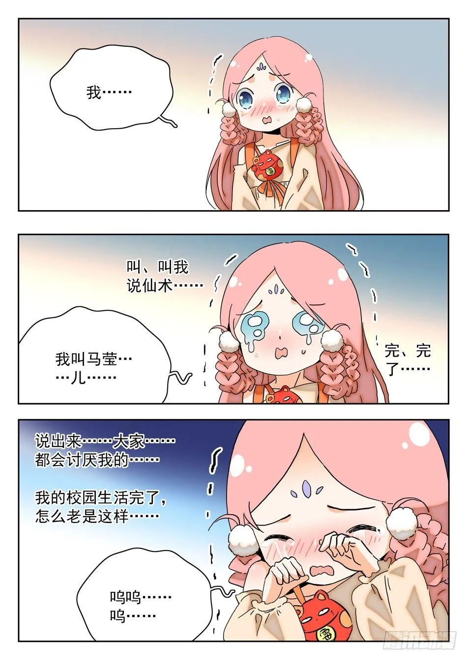 06 入学仪式 第12页