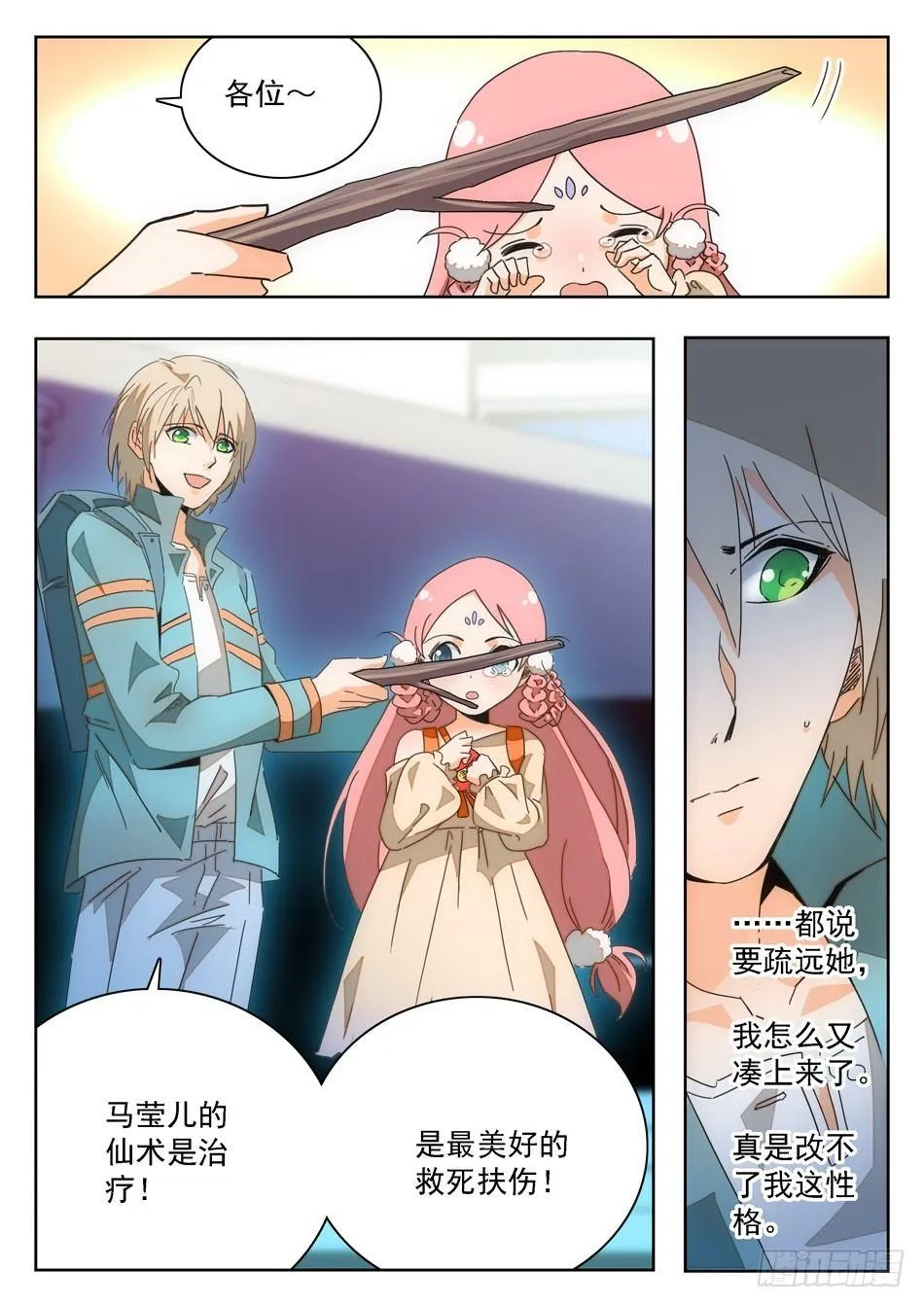 06 入学仪式 第14页