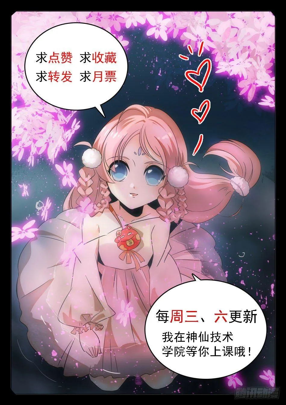 06 入学仪式 第15页