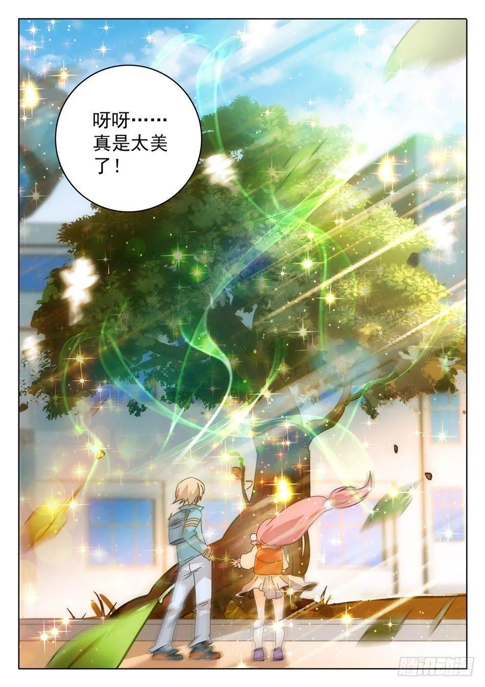 07 玩大了！ 第6页