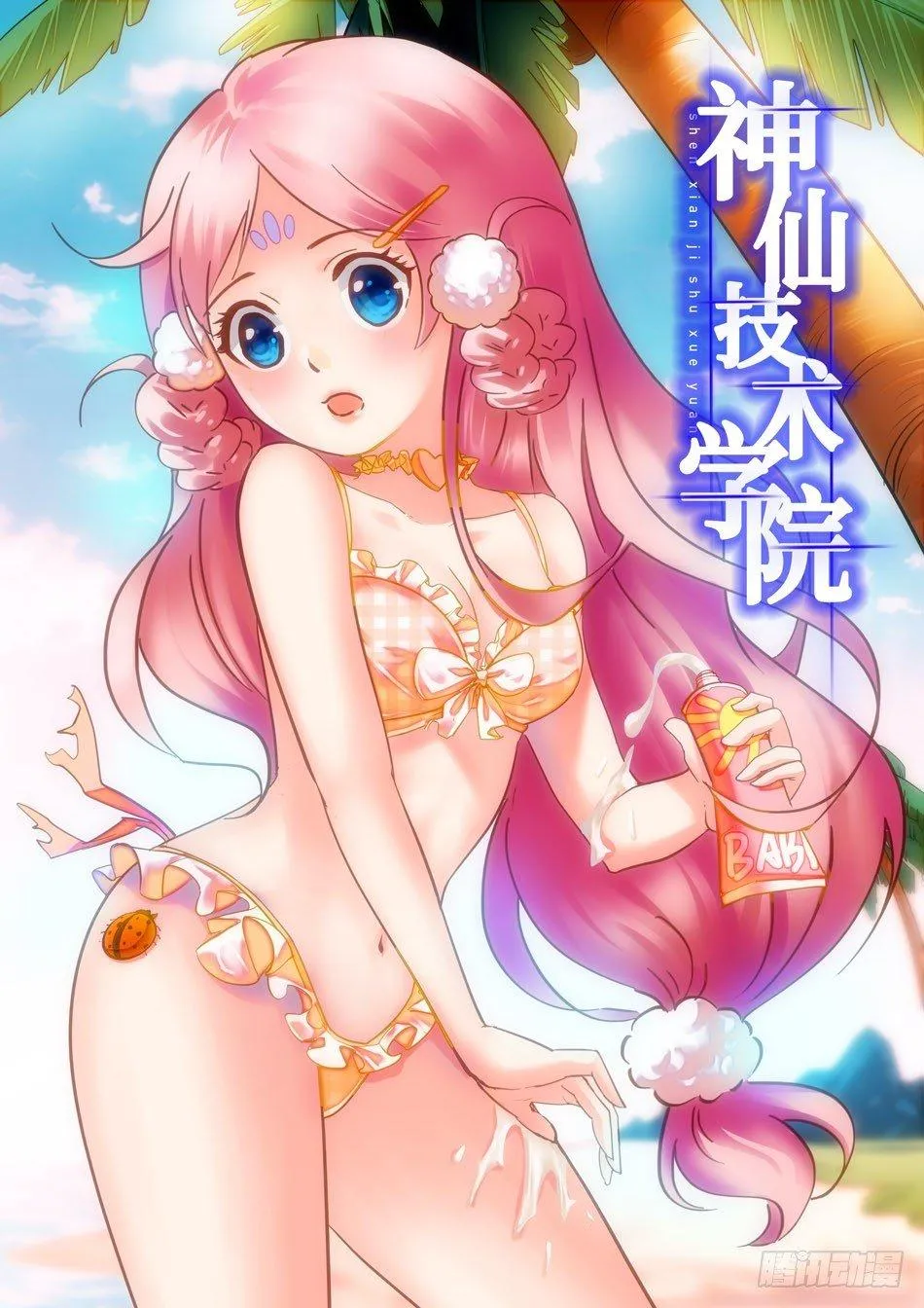09 不平凡的鸡 第2页
