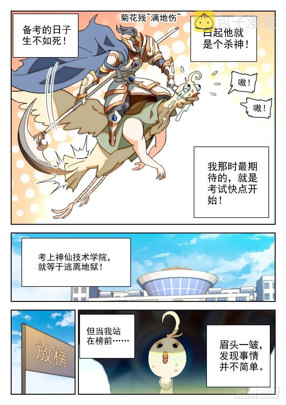 10 独自回忆模式 第3页