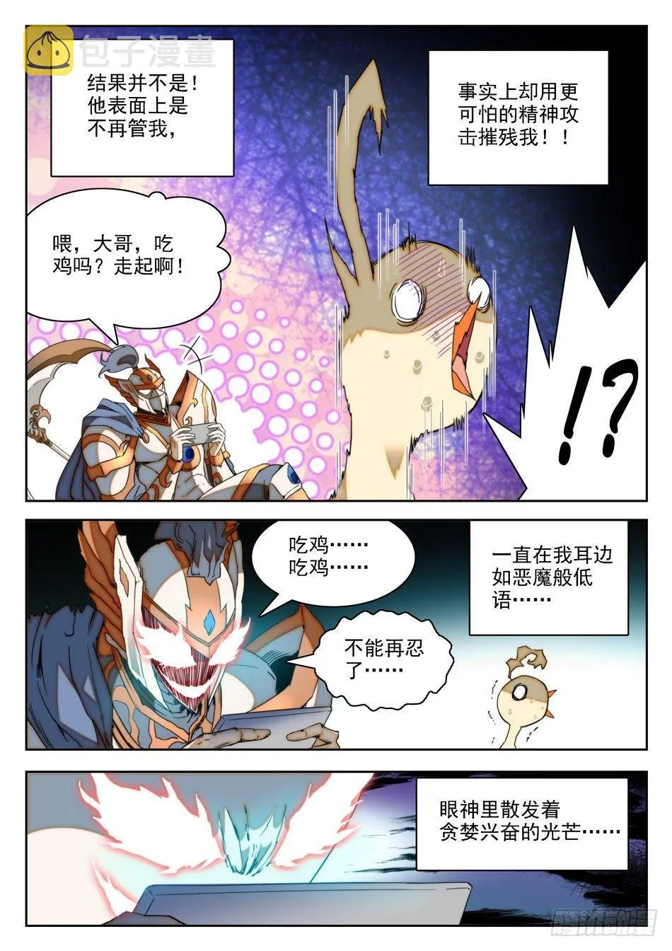 10 独自回忆模式 第6页