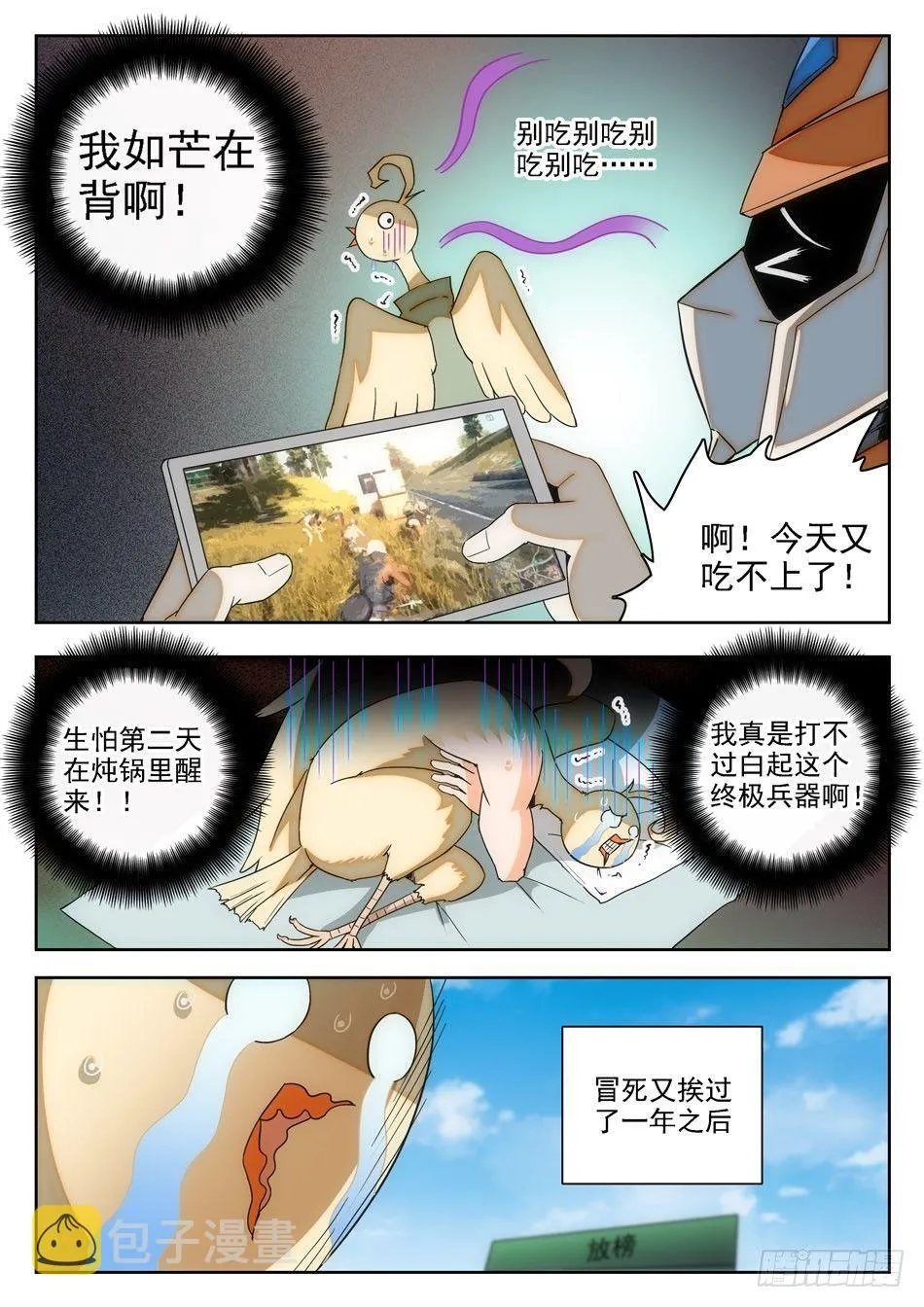10 独自回忆模式 第7页