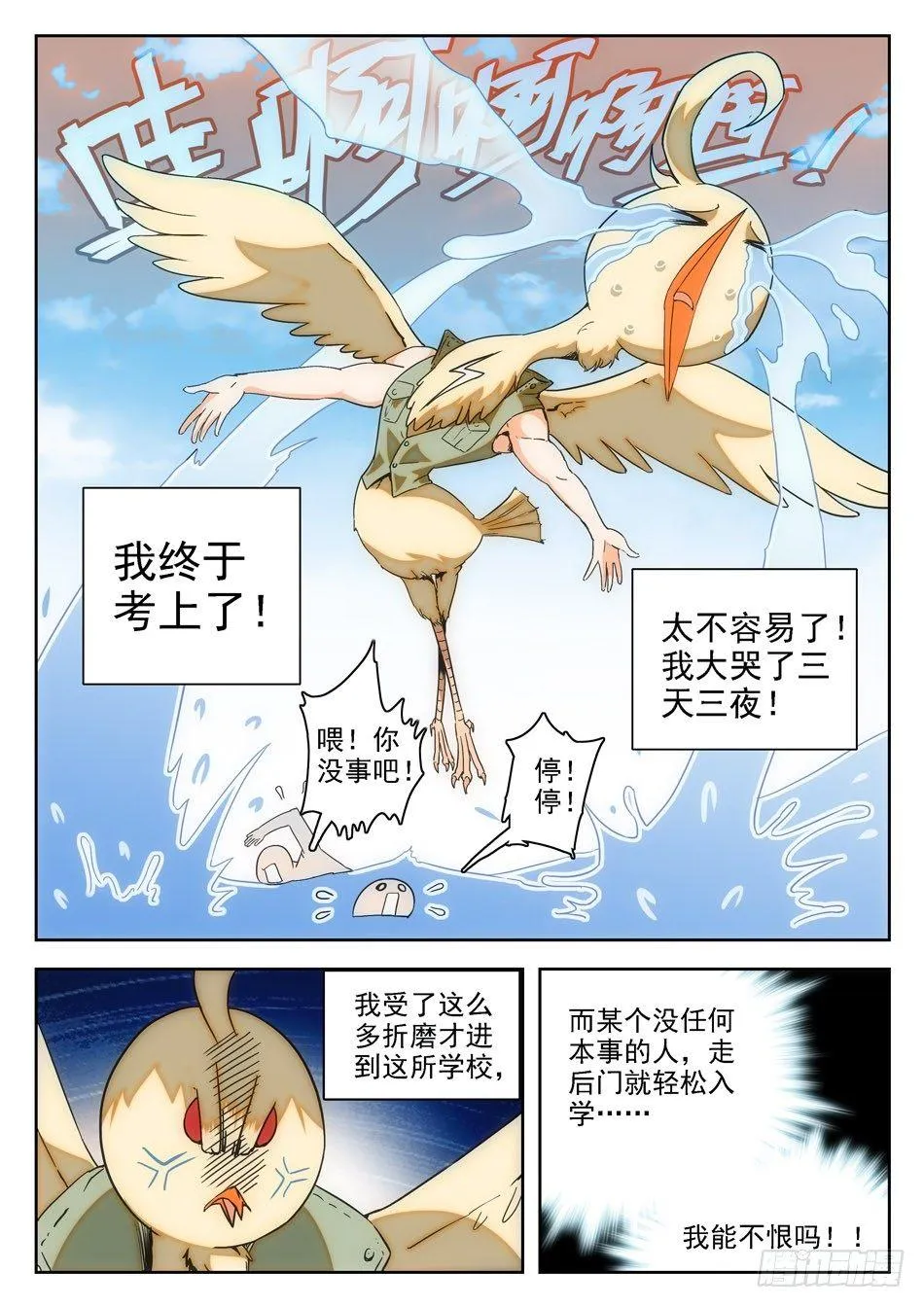 10 独自回忆模式 第8页