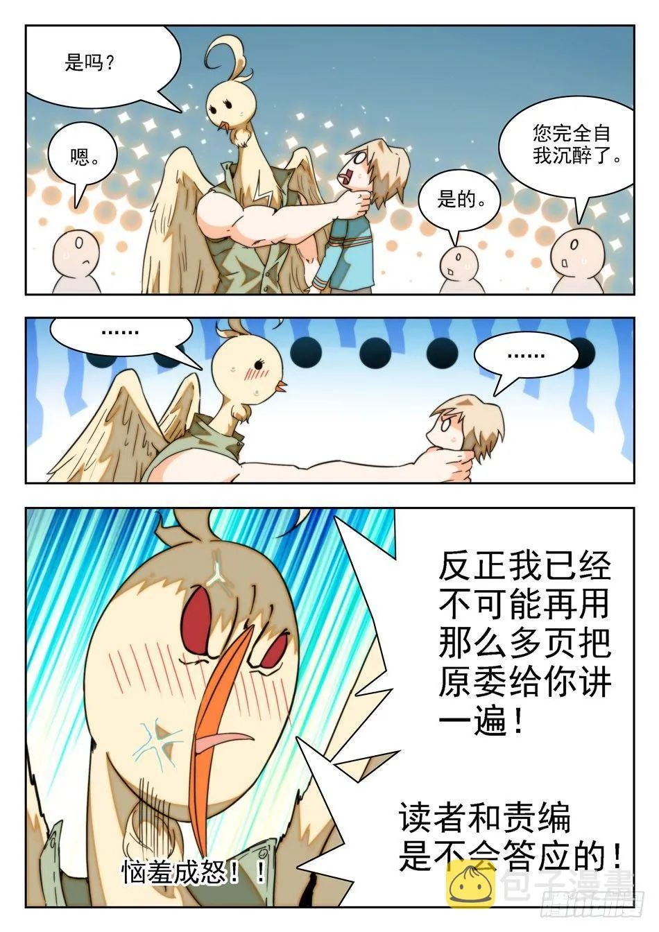 10 独自回忆模式 第10页