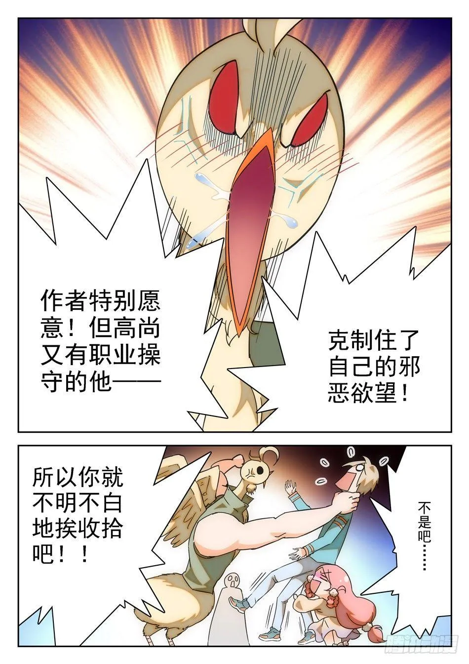 10 独自回忆模式 第11页