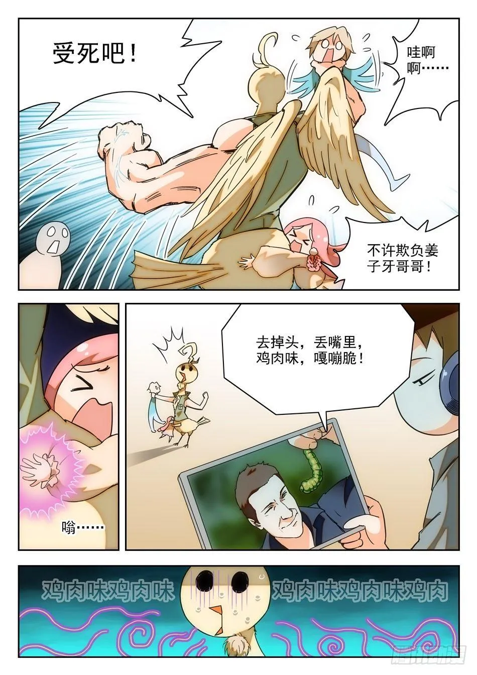 10 独自回忆模式 第12页