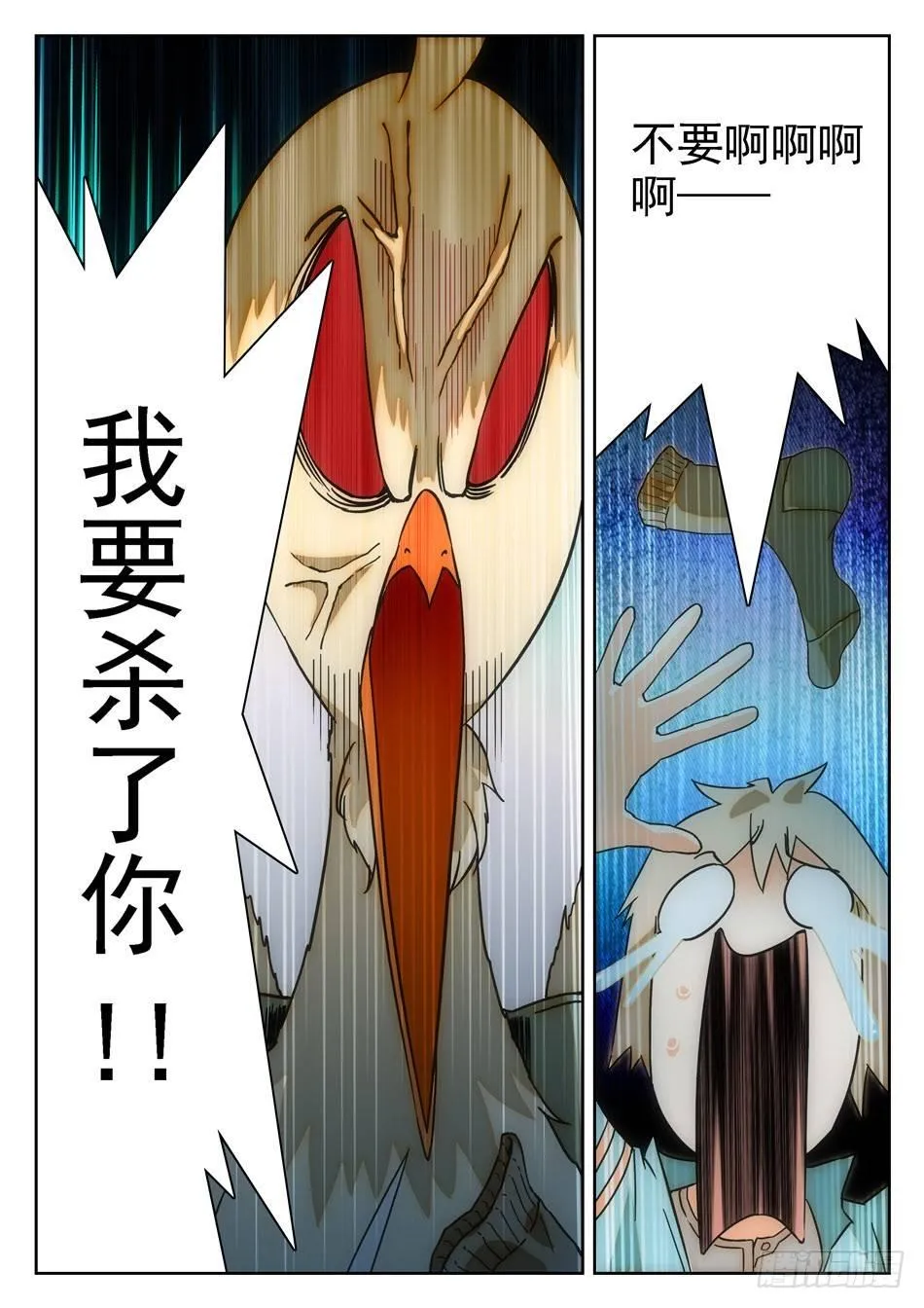 11 软骨头？ 第11页