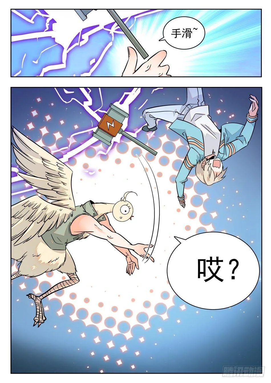 13 无缝衔接 第3页