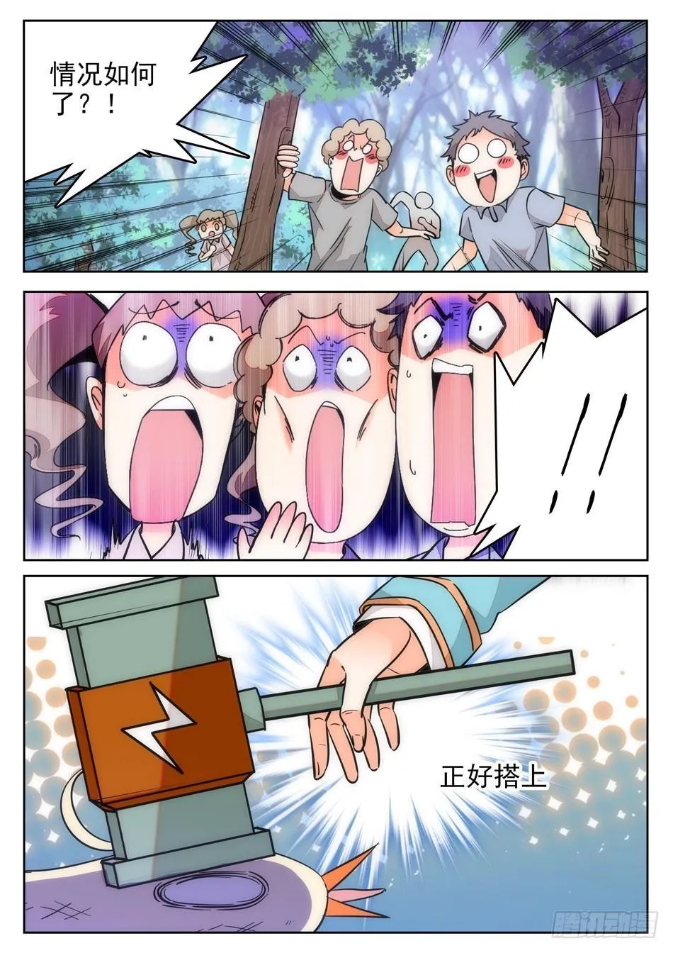 13 无缝衔接 第5页
