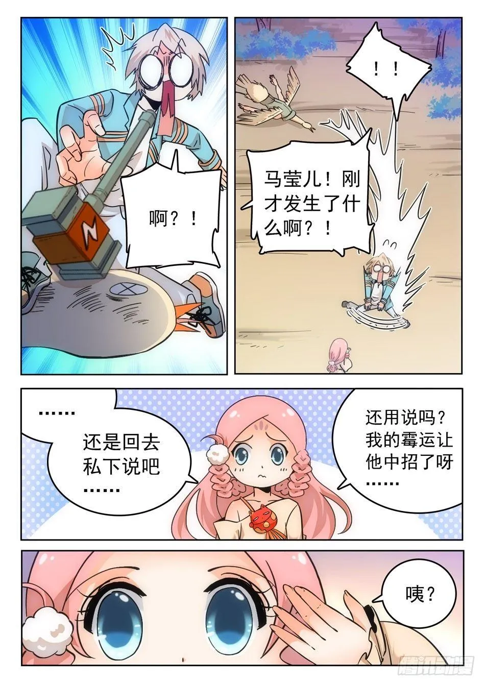 13 无缝衔接 第9页