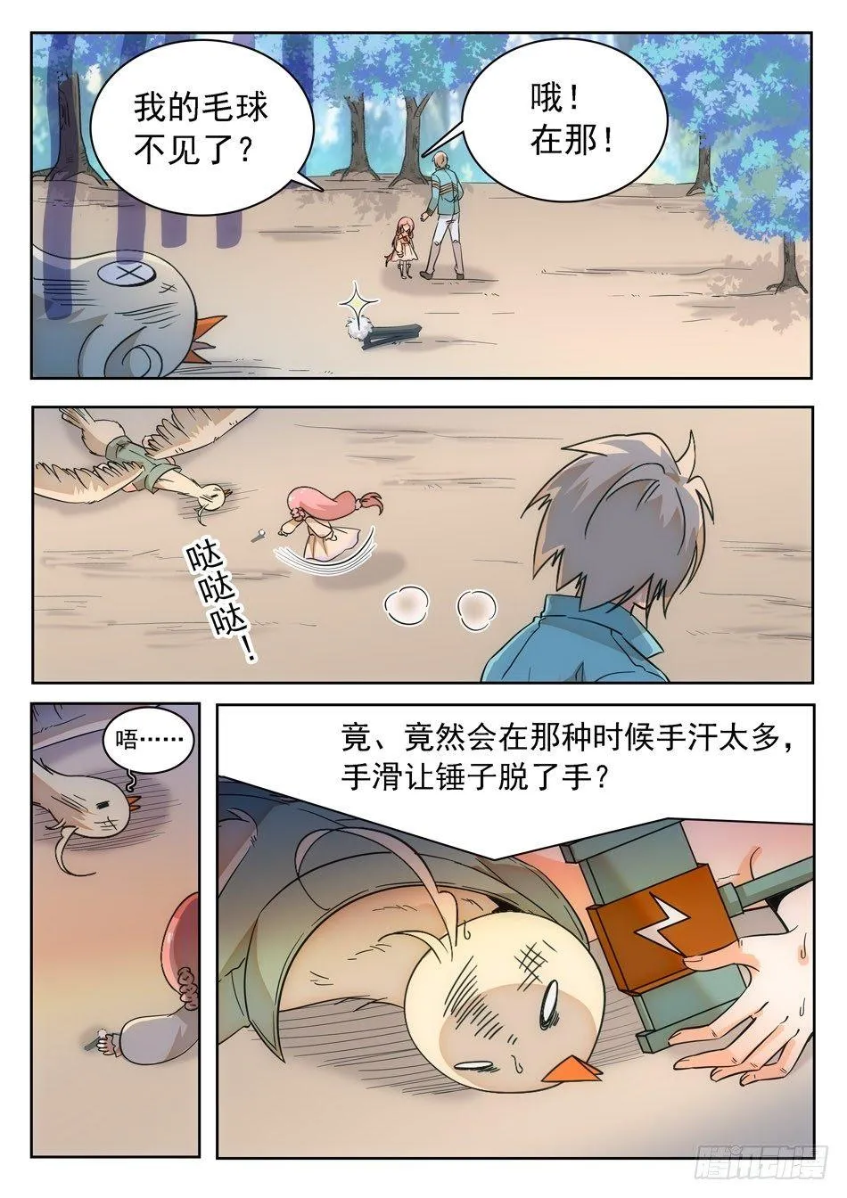 13 无缝衔接 第10页