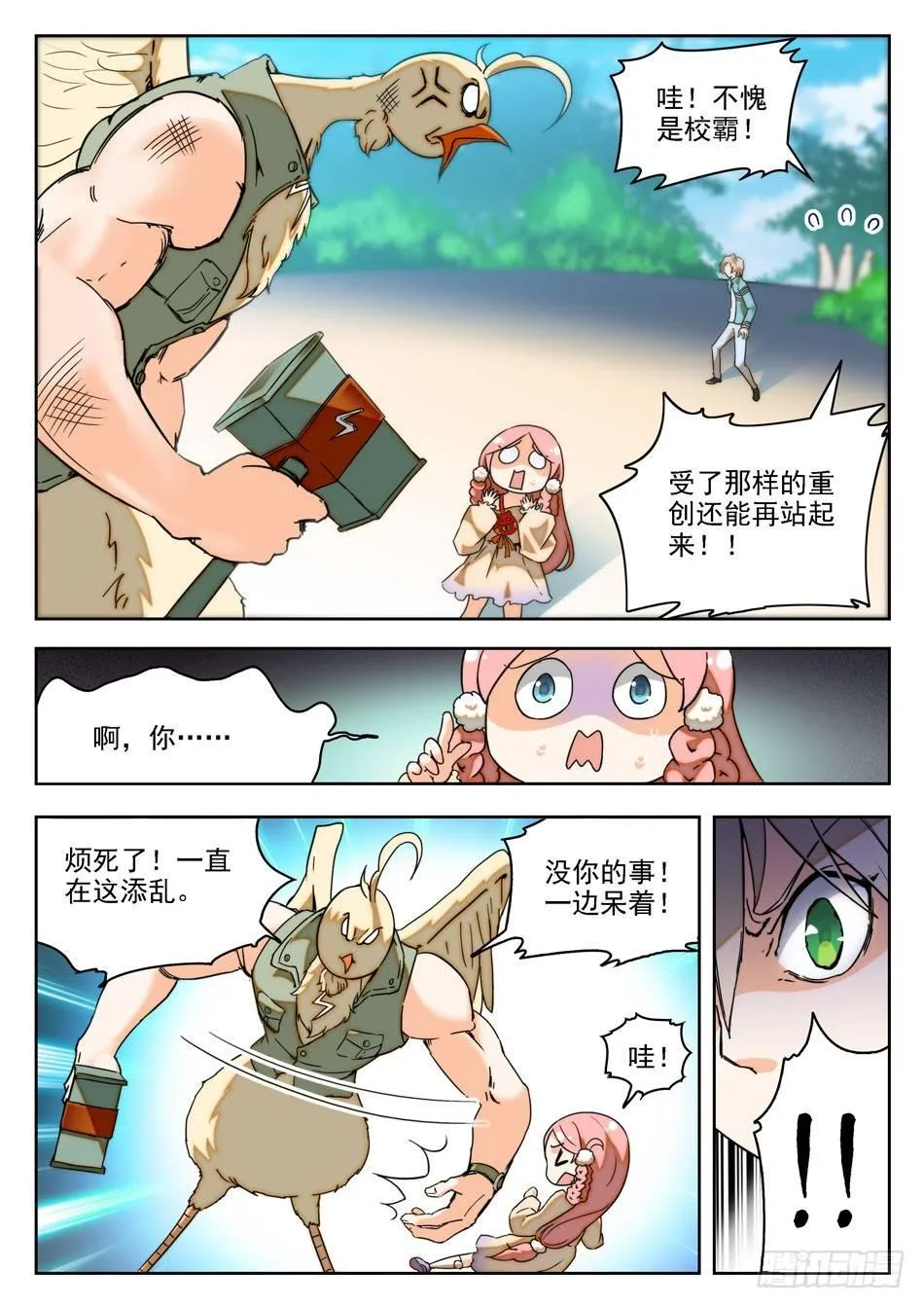 14 师傅来也... 第3页