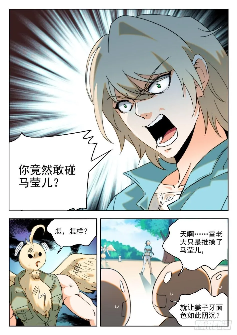 14 师傅来也... 第4页