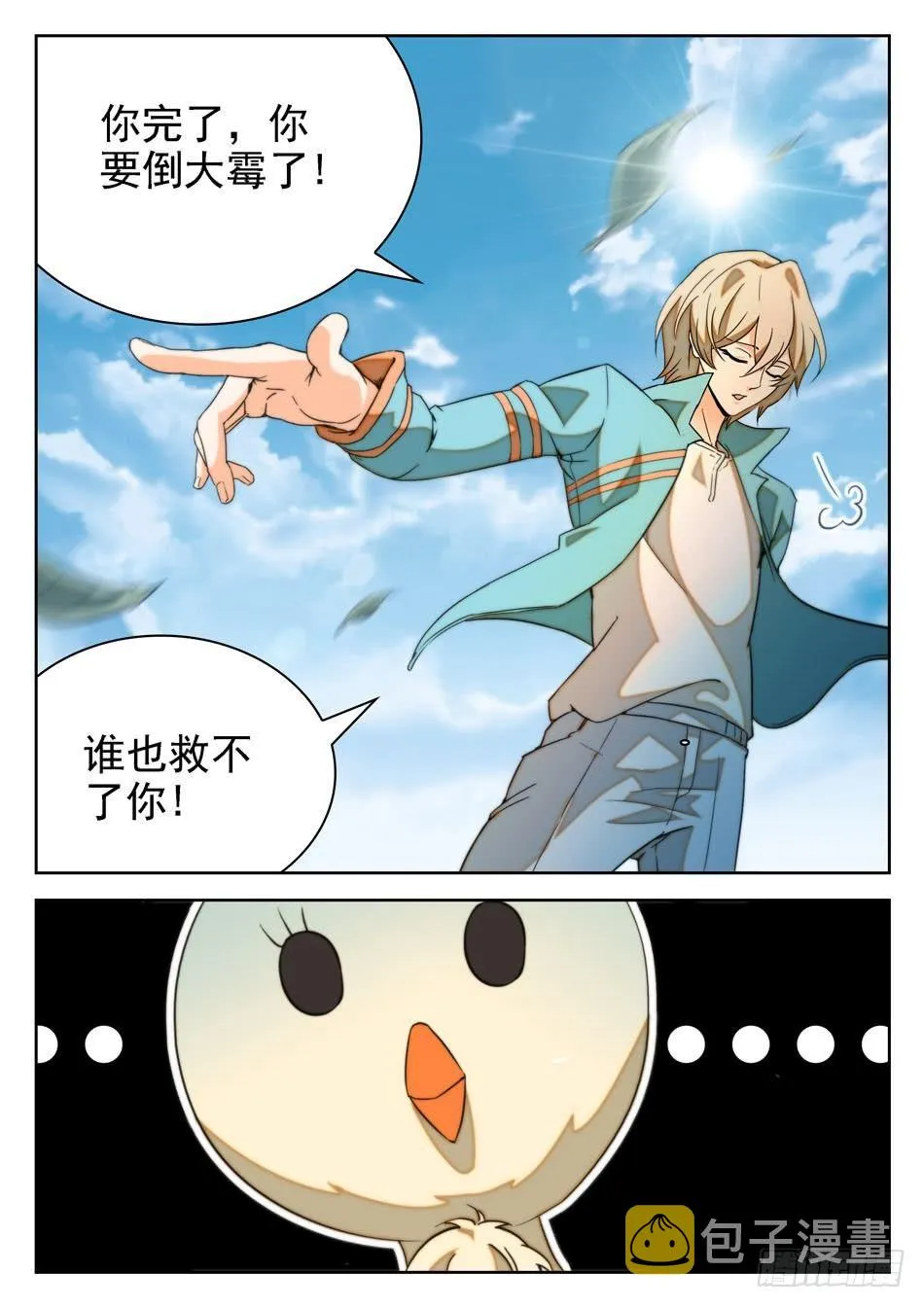 14 师傅来也... 第6页