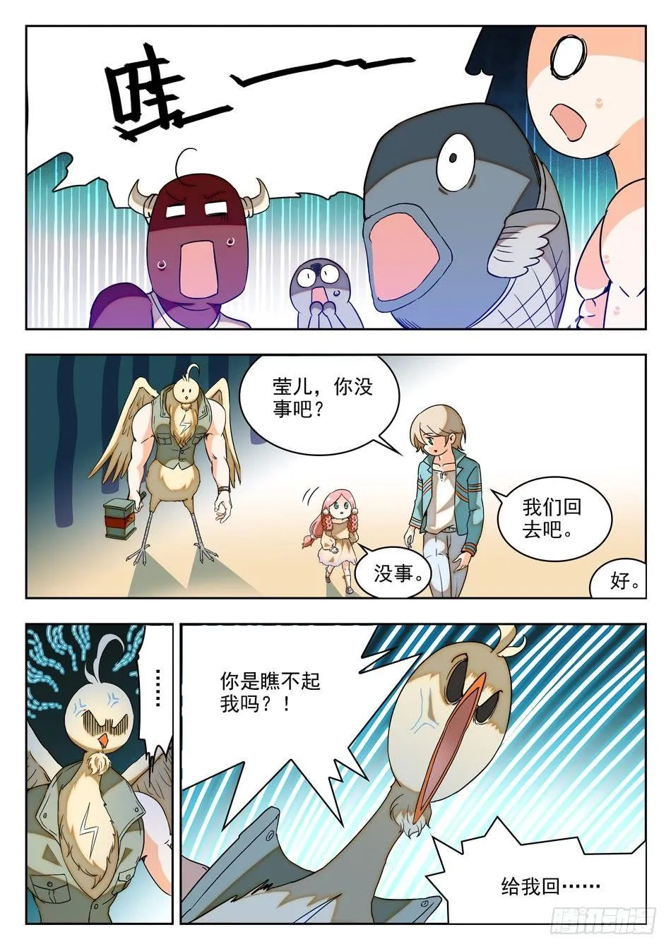 14 师傅来也... 第7页