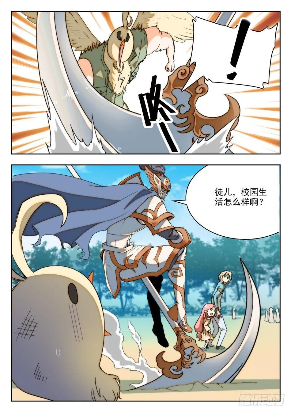 14 师傅来也... 第8页