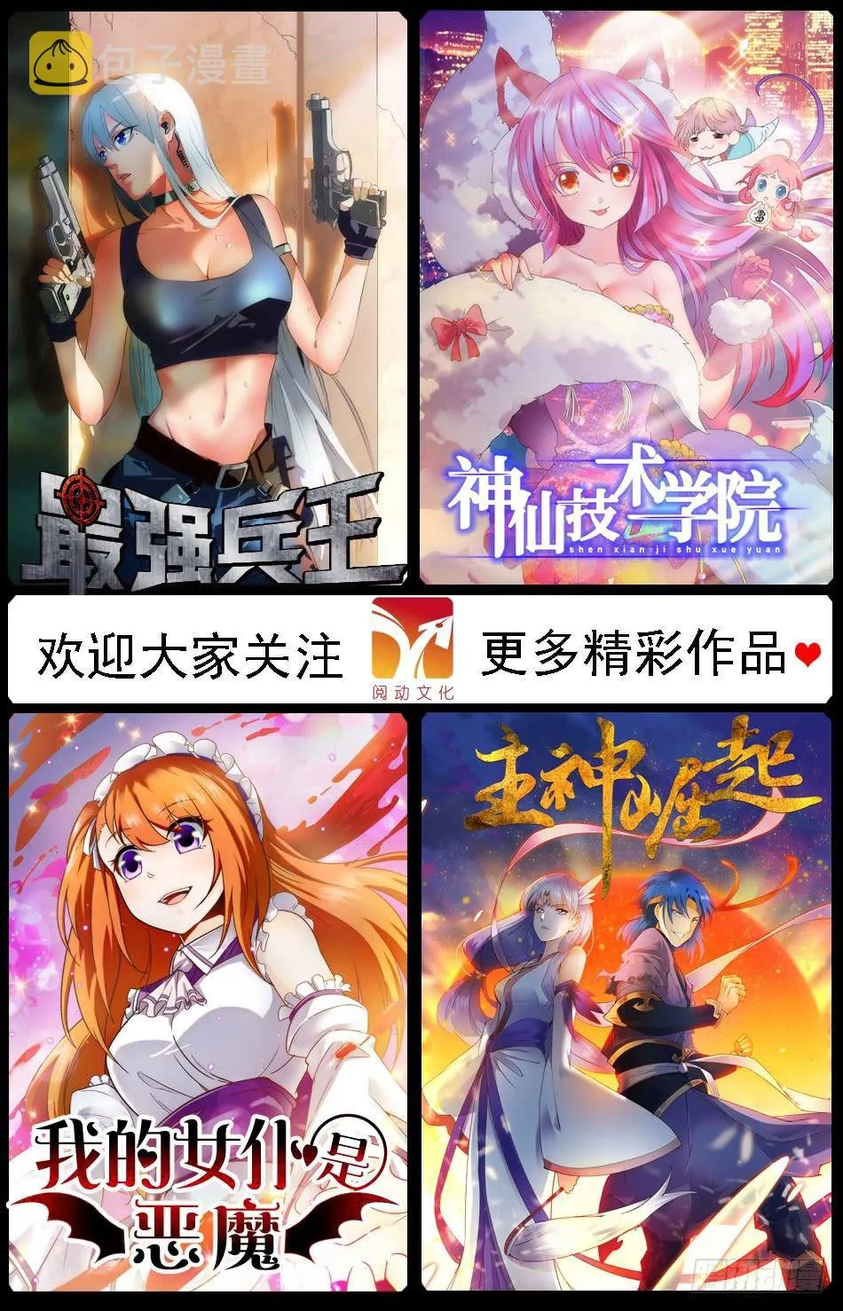 14 师傅来也... 第13页